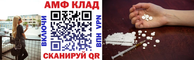 Amphetamine VHQ Малоархангельск