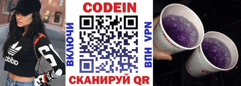 Кодеиновый сироп Lean напиток Lean (лин)  мега ССЫЛКА  Малоархангельск 