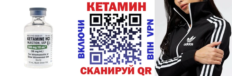 Кетамин ketamine  Малоархангельск 